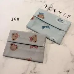 【268】ミニサイズ　ポケットティッシュケース　２個セット