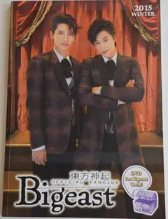 東方神起 オフィシャルファンクラブマガジン 2015年 冬