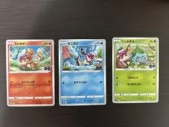 ポケモンGO プロモカード ギフトキャンペーン PROMO 御三家 3枚セット