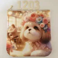 1203.シーズー パネル生地 ふかふかポーチ