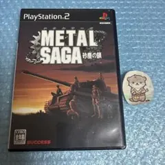 METAL SAGA 砂塵の鎖 PS2