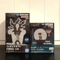 呪術廻戦 フィギュアライト 伏黒恵 乙骨憂太 リカ
