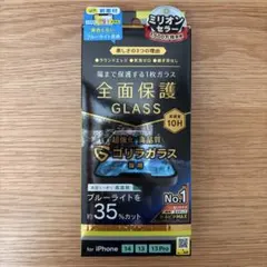 iPhone 14/13/13 Pro 用 全面保護ガラス ブルーライトカット