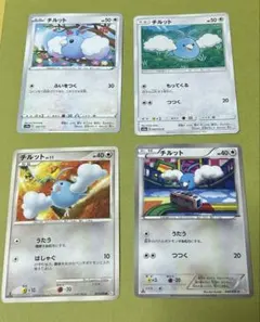 【絵柄違い】　チルット　4枚 ポケモンカード　Pt BW s12a SM6a