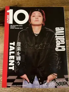 TEN MAGAZINE JAPAN 2025 深瀬 Fukase セカオワ