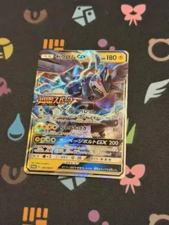 ゼクロムGX：強化拡張パック「迅雷スパーク」BOX購入キャンペーン PROMO… 2026年最新】ゼクロムgx プロモの人気アイテム - メルカリ