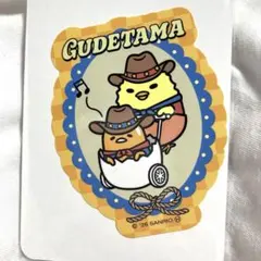 サンリオキャラクターズ シールクッキー4 ぐでたまのサムネイル