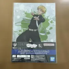 ☆新品未使用☆ 東京リベンジャーズ 花垣武道 クリアファイル