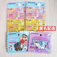 【新品】クレヨンしんちゃん タイルシール おはじきシール フレークシール セット