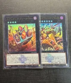 スプリガンズ・メリーメイカー ギガンティックチャンピオンサルガス セット　遊戯王