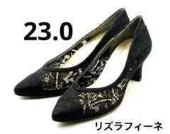 新品未使用　リズ　レースブラックパンプス　ポインテッド　Riz 23.0のサムネイル