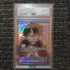 モンキー・D・ルフィ【リーダーパラレル パラレル版OP05-060 PSA 10
