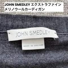 英国製★JOHN SMEDLEY メリノウールカーディガン 補修あり