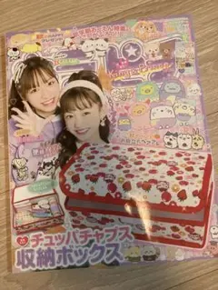 キラピチ　2022年10月号