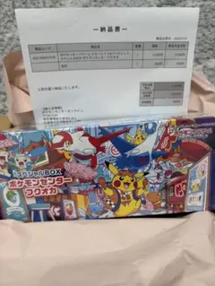 2026年最新】ポケモンセンター スペシャルboxの人気アイテム - メルカリ
