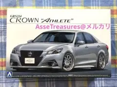 2026年最新】アオシマ クラウン アスリートの人気アイテム - メルカリ