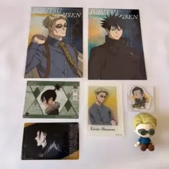 【呪術廻戦7点セット】