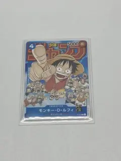 ワンピースカード　少年ジャンプ　モンキー・D・ルフィ