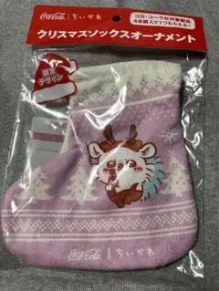 ちいかわ　クリスマスソックス　モモンガ　クリスマスソックスオーナメント