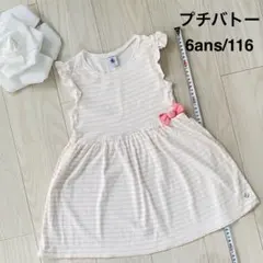 プチバトー　ワンピース 6ans/116