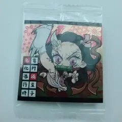 鬼滅の刃　ディフォルメ シール ウエハース 10　R 10-11　竈門禰豆子