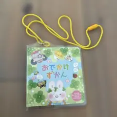 おでかけずかん　チャイルドブック