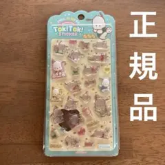 toktokステッカー　ポチャッコ　韓国　サンリオ　限定　3D 立体　シール