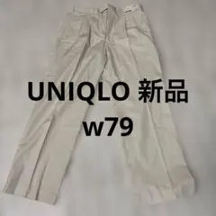 新品UNIQLOドライツータックパンツ