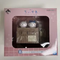 ちいかわ一番くじ b賞