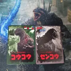 ゴジラカードゲーム プロモ 先行・後攻カード センコウ コウコウ