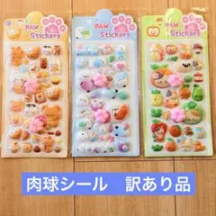 肉球シール　おしりシール　3点セット　ボンボンドロップシール