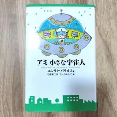 2025年最新】アミ さくらももこの人気アイテム - メルカリ