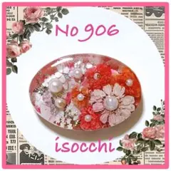 No 906 ⌘ 可愛いレジンヘアゴム ⌘ ♪(๑ᴖ◡ᴖ๑)♪