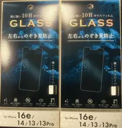 iPhone 16e/14/14Pro ガラスフィルム　のぞき見防止　2枚セット