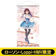 冴えない彼女の育てかた 等身大タペストリー２点 冴えない彼女の育てかた 等身大タペストリー2点