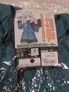 【新品未開封・未使用】 エロマンガ先生 Lサイズ 和泉紗霧 マウンテンパーカー