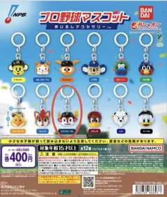 プロ野球マスコット　バファローブル