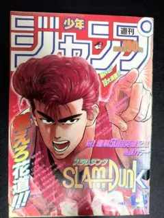 2025年最新】スラムダンク ジャンプ 表紙の人気アイテム - メルカリ