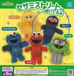 2025年最新】グローバー セサミストリートの人気アイテム - メルカリ