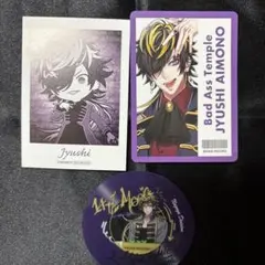 ヒプマイ　ナゴヤディビジョン　四十物十四　グッズセット