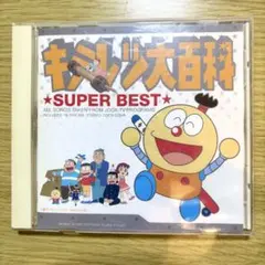 新品ケース交換済み キテレツ大百科 vol.1 DVD - メルカリ