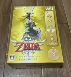 ゼルダの伝説 スカイウォードソード 25周年記念版
