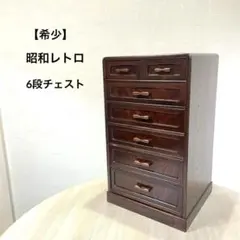 2026年最新】民芸 チェストの人気アイテム - メルカリ