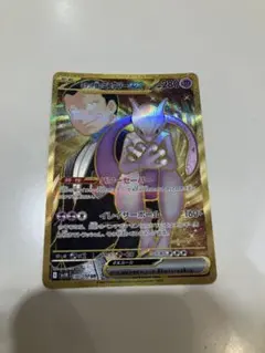 ロケット団のミュウツーex UR