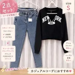FOREVER21トップス ✕ ATTENTIONスキニーデニム2点セットコーデのサムネイル