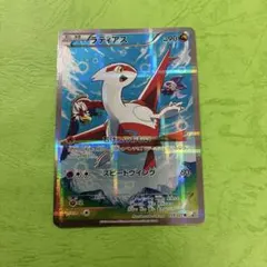ラティアス R CP2 伝説キラコレクション 018/027