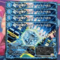 3195 Dの博才サイバーダイスベガス 初期 4枚 - メルカリ