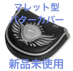 【新品未使用】パターカバー マレット型 ゴルフ ヘッドカバー ブラック