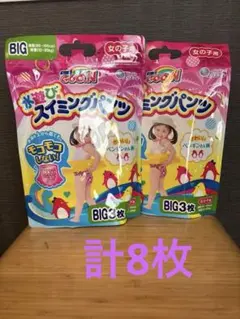 【新品】グーン 女の子用 スイミングパンツ BIG￼　2袋＋2枚　計8枚のサムネイル