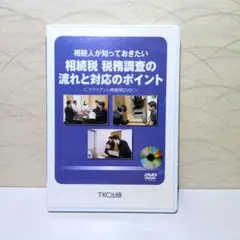 2026年最新】相続税 dvdの人気アイテム - メルカリ